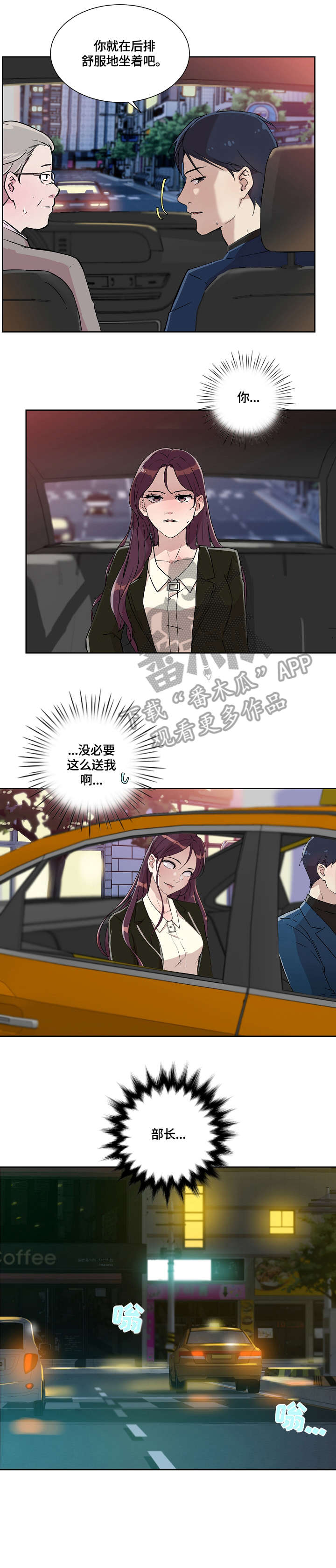 第16章：说谎8