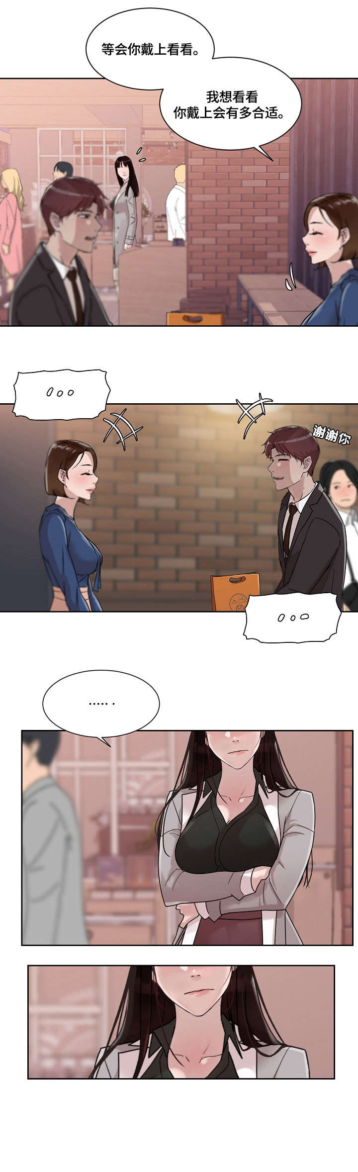 第30章：合适2