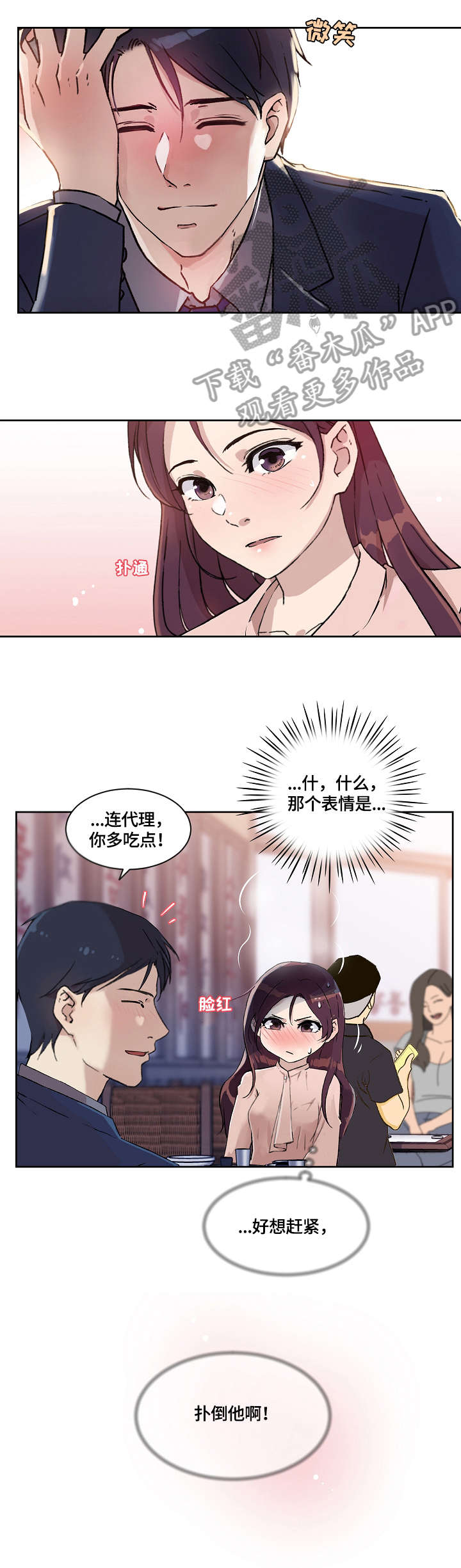 第24章：手指4