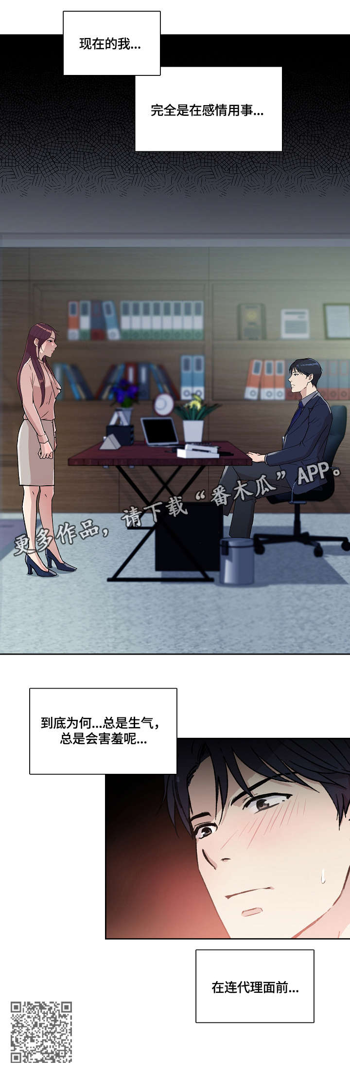 第23章：吃饭6
