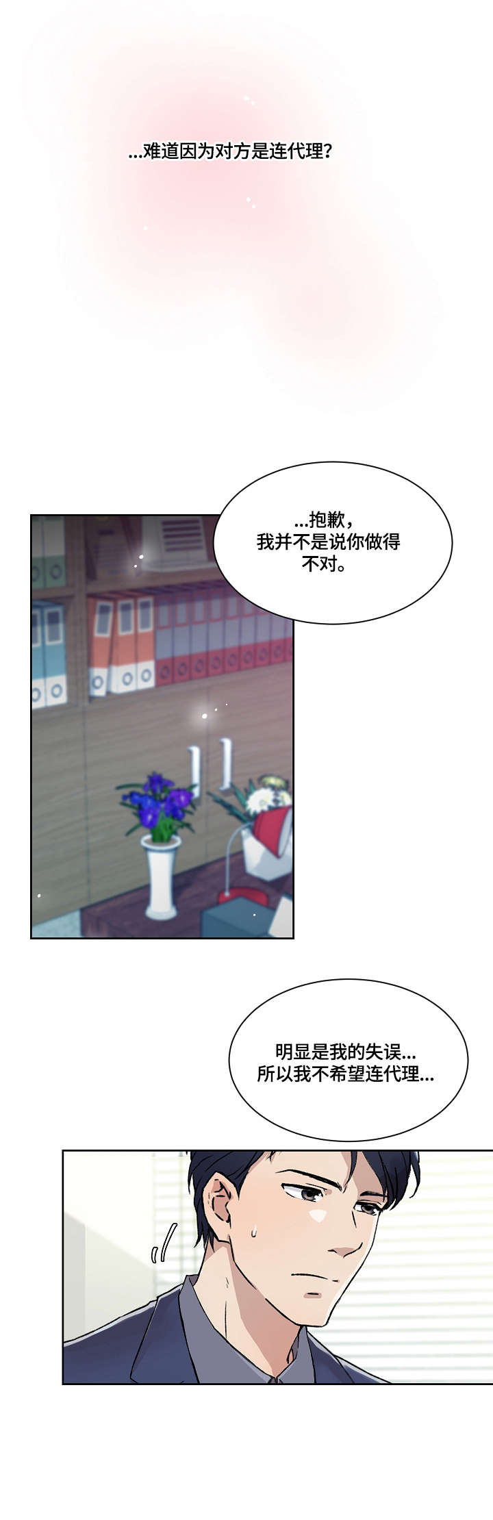 第23章：吃饭7