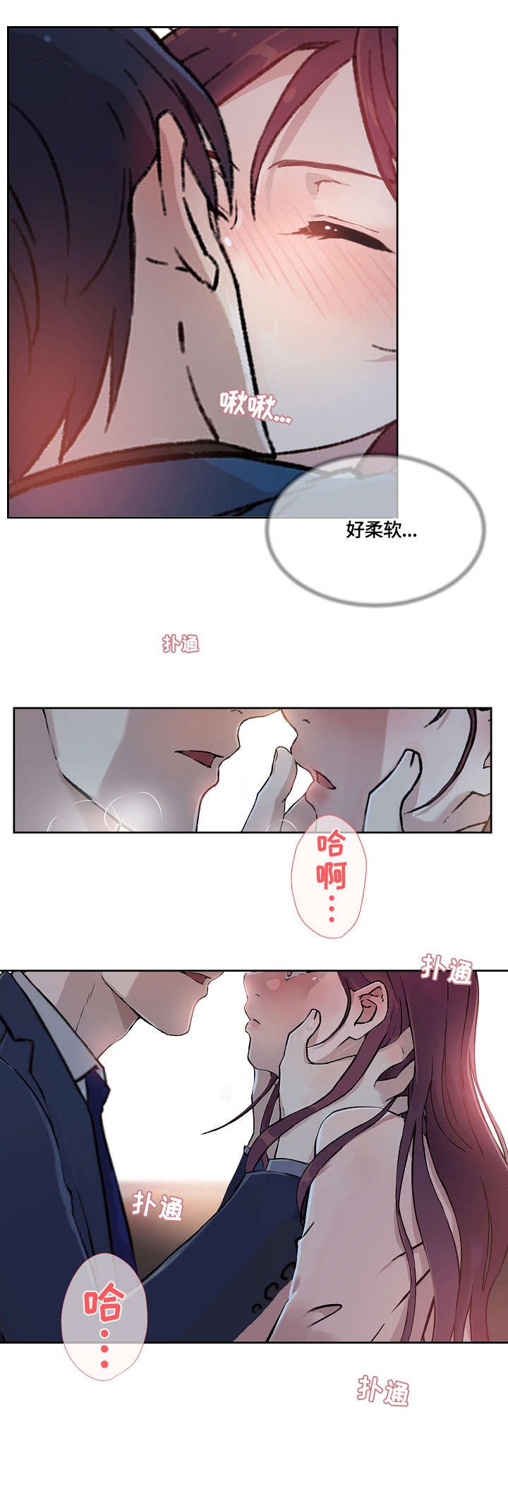 第25章：舒服2