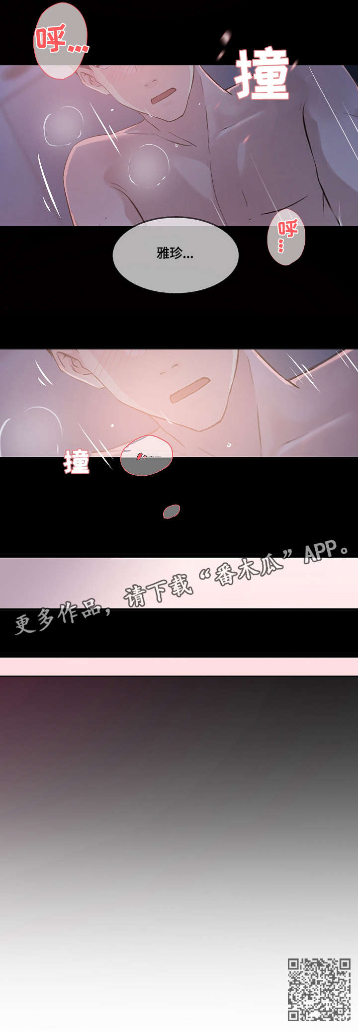 第36章：温柔8