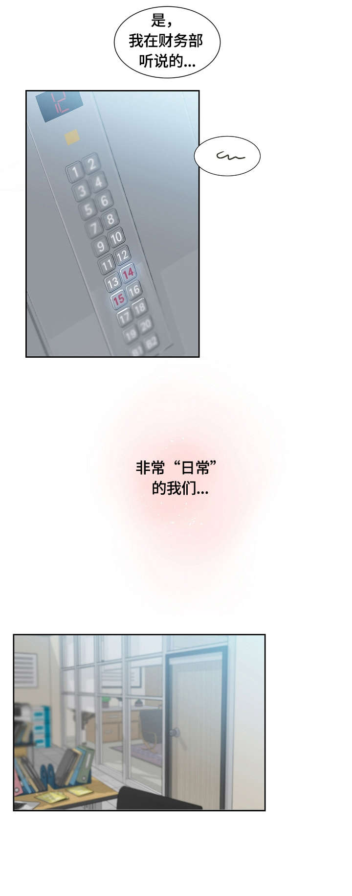 第2章：目睹6