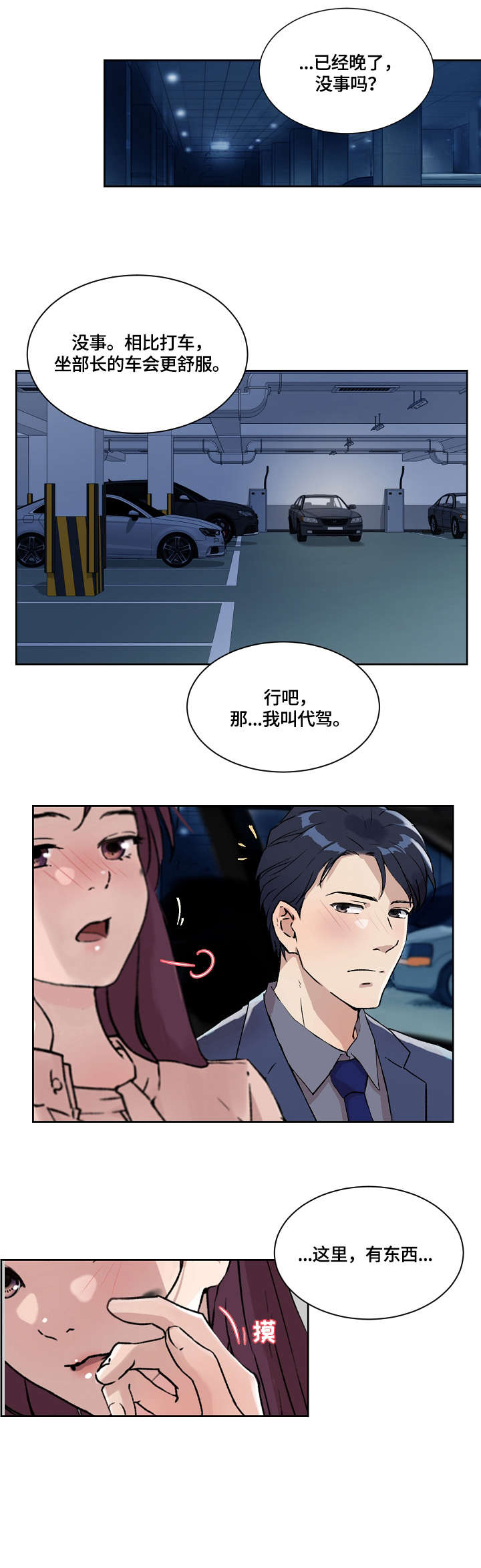 第24章：手指8