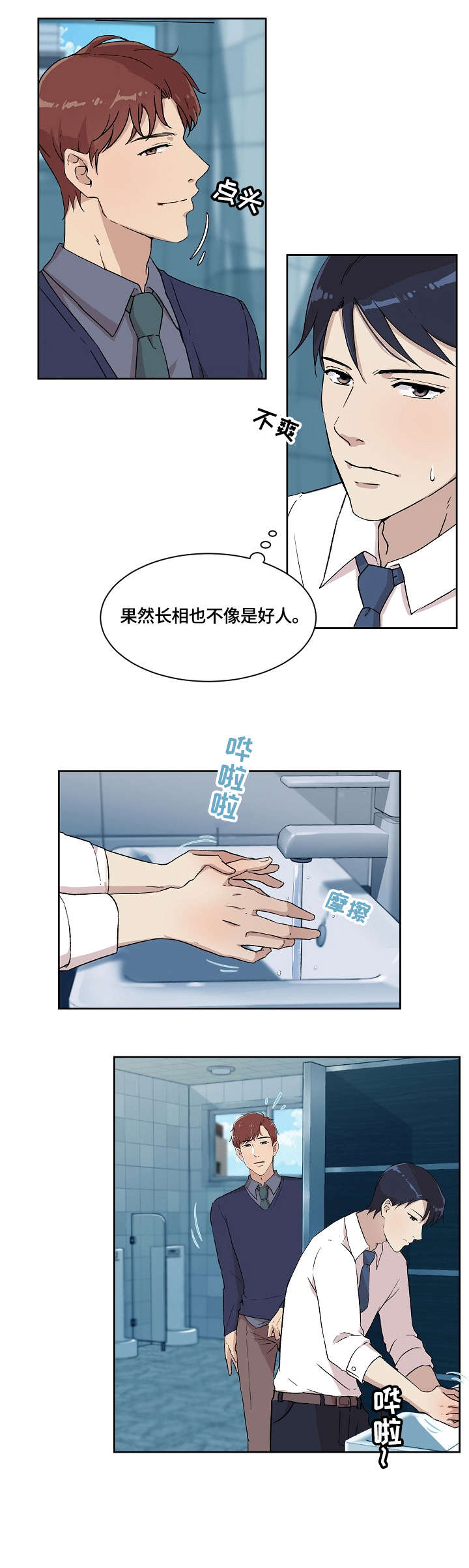 第7章：怎么了6