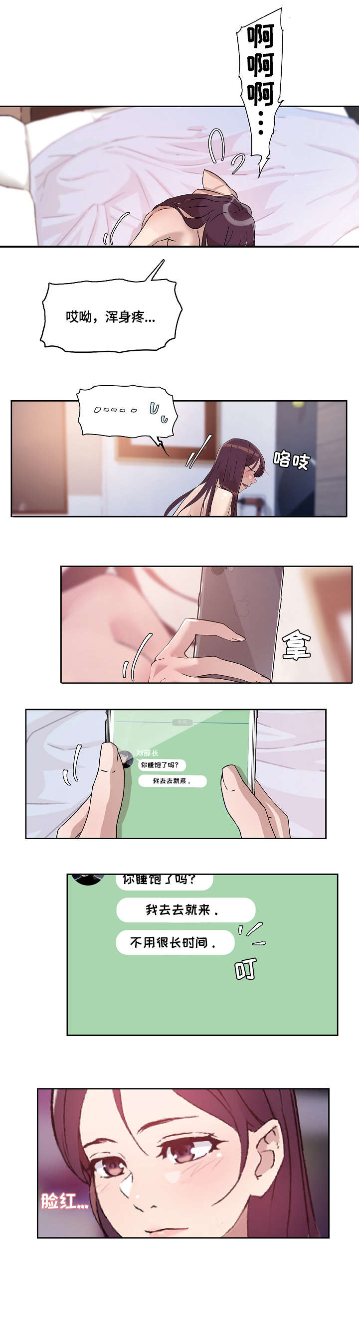 第36章：温柔4