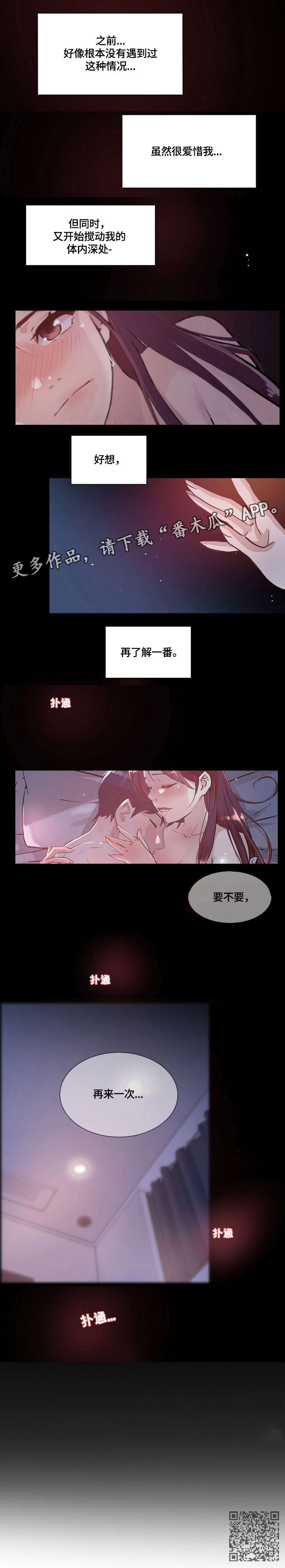 第35章：名字7