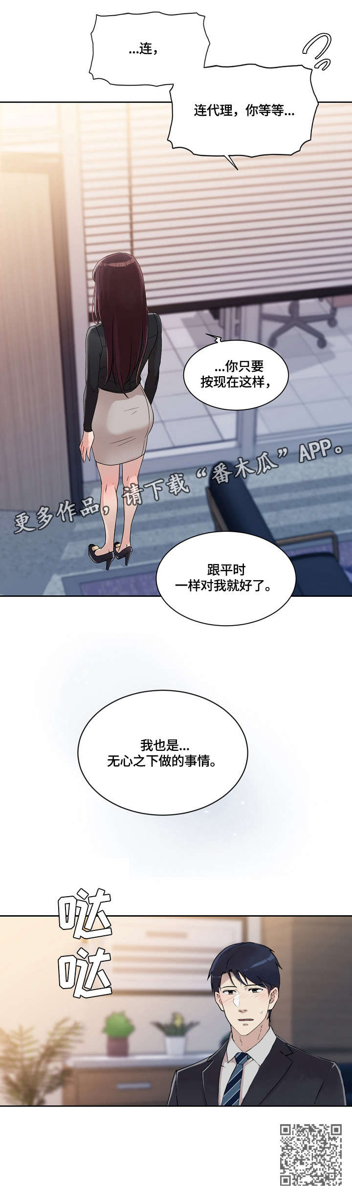 第29章：无心11