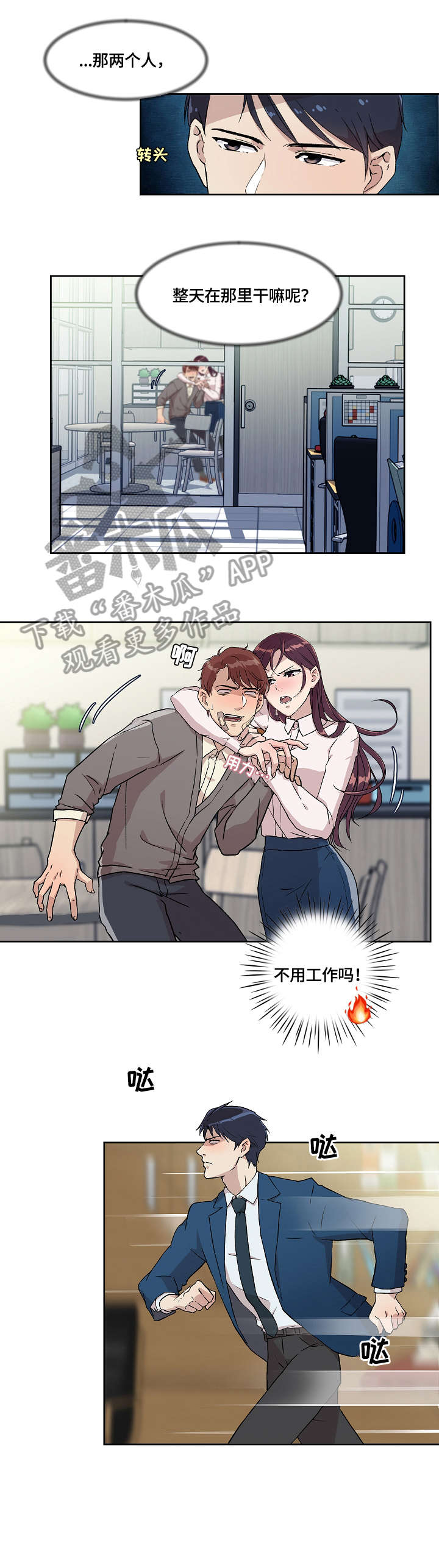 第12章：伤6