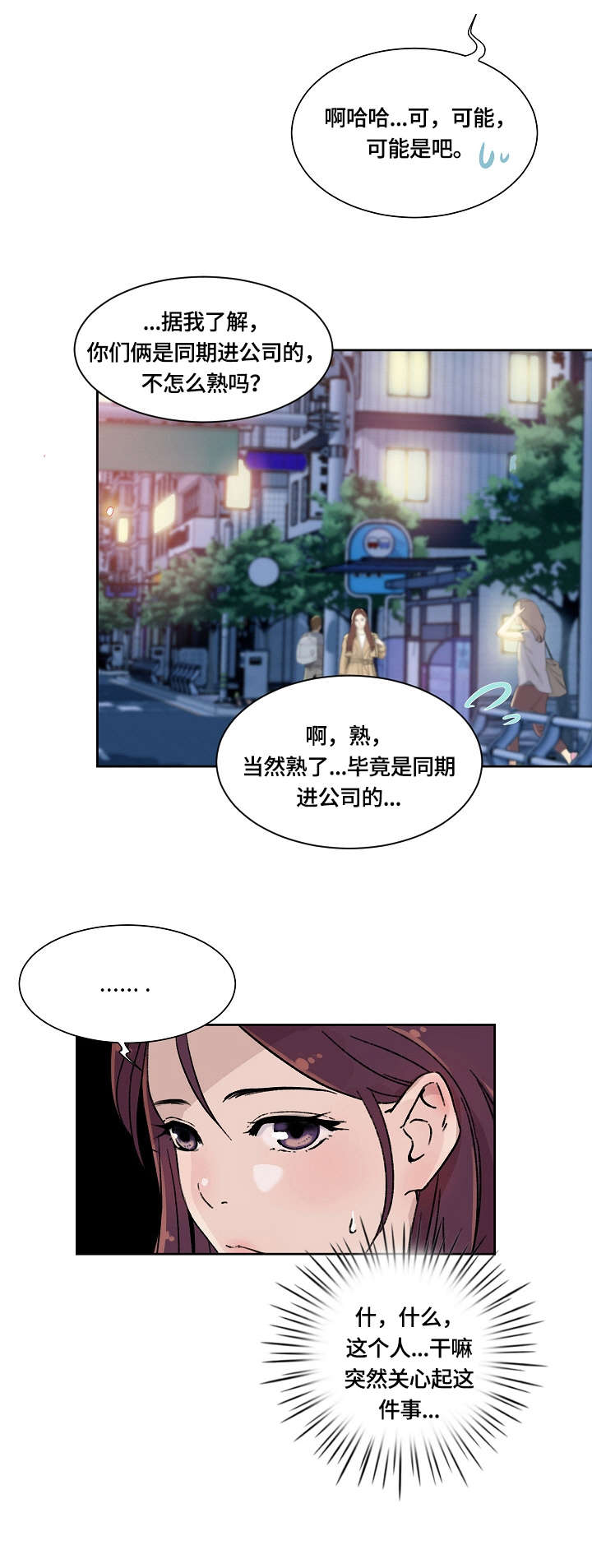 第4章：传闻7