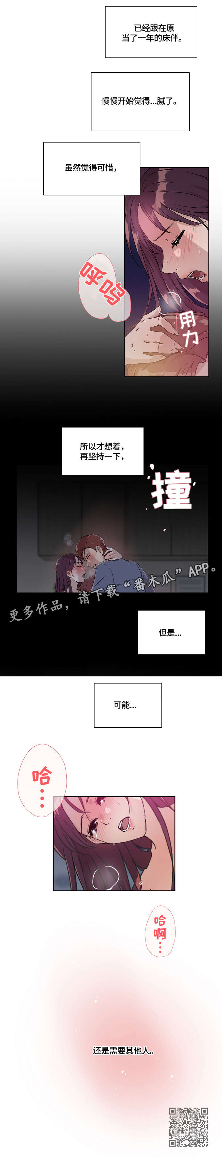 第11章：其他人8