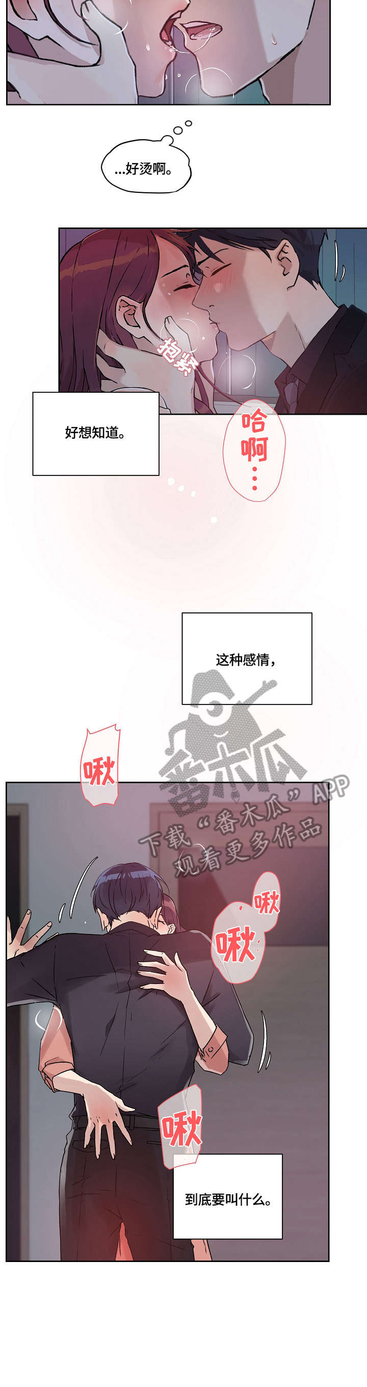 第34章：看看我7