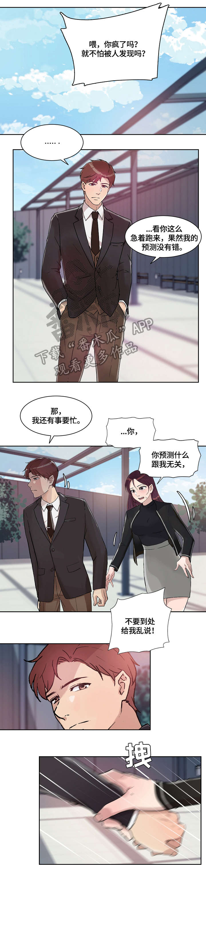 第28章：走吧0
