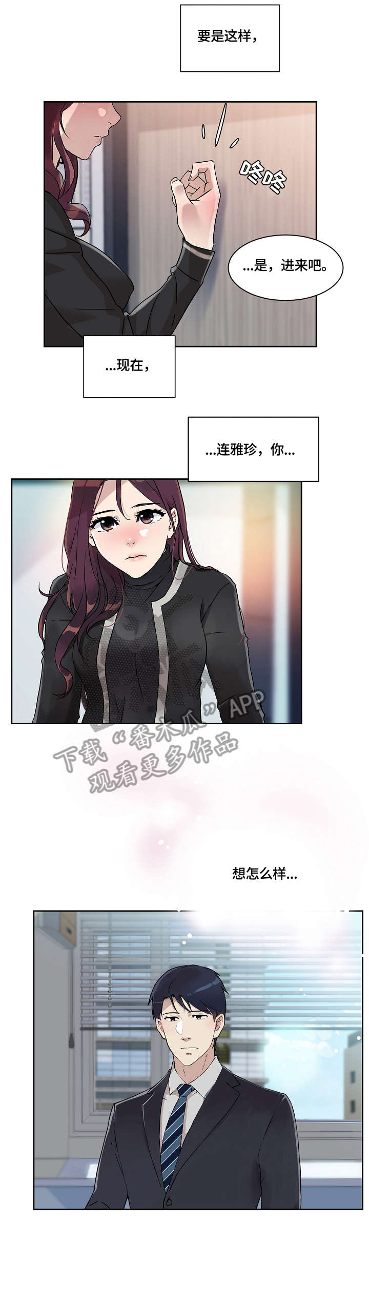 第29章：无心2