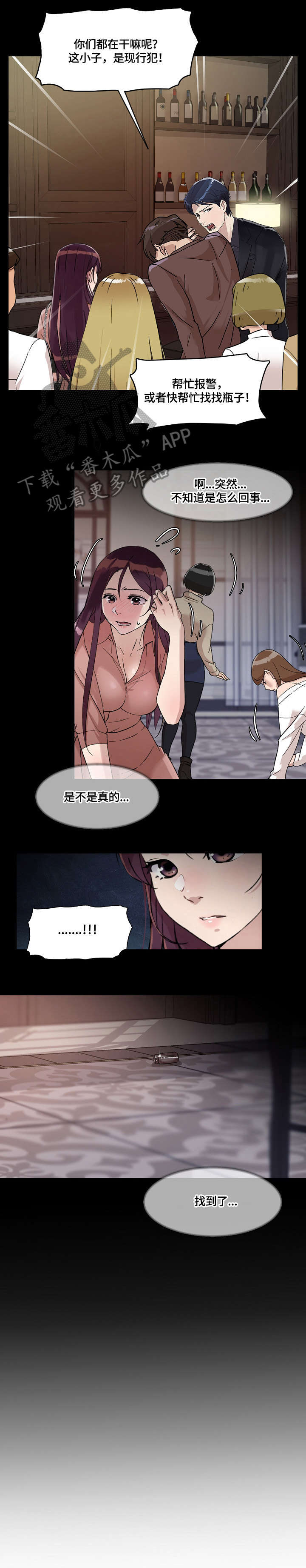 第33章：万幸5