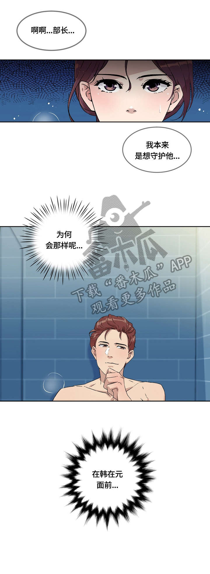 第8章：明知故问6