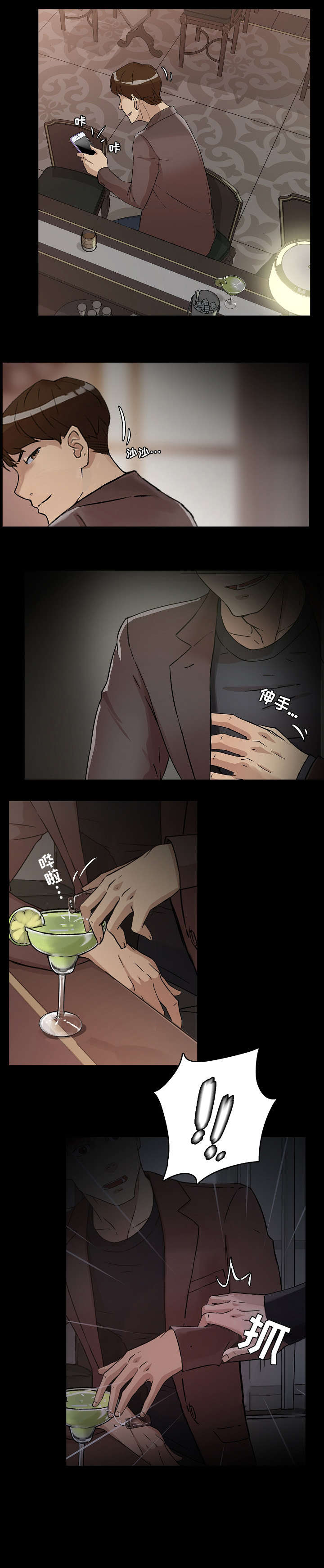 第33章：万幸1