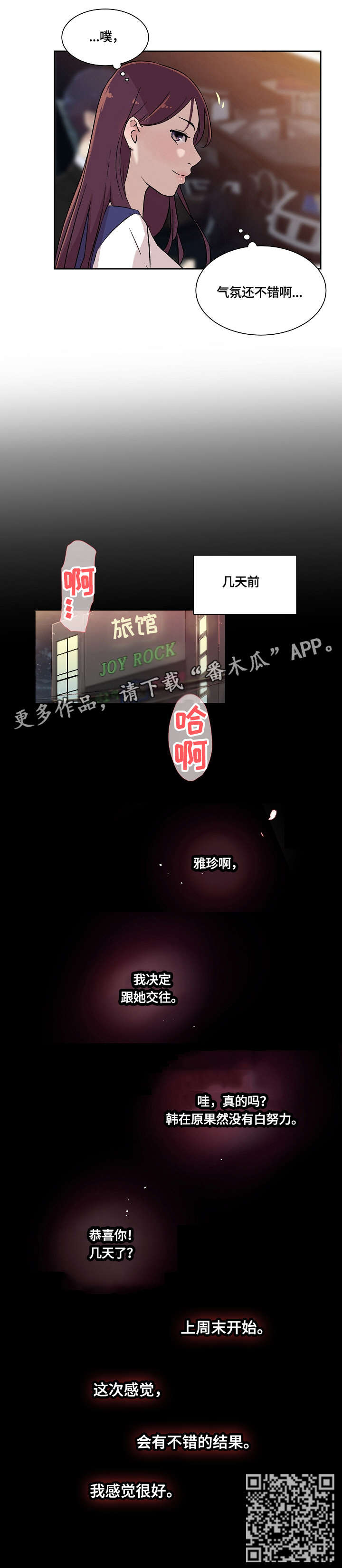第4章：传闻5