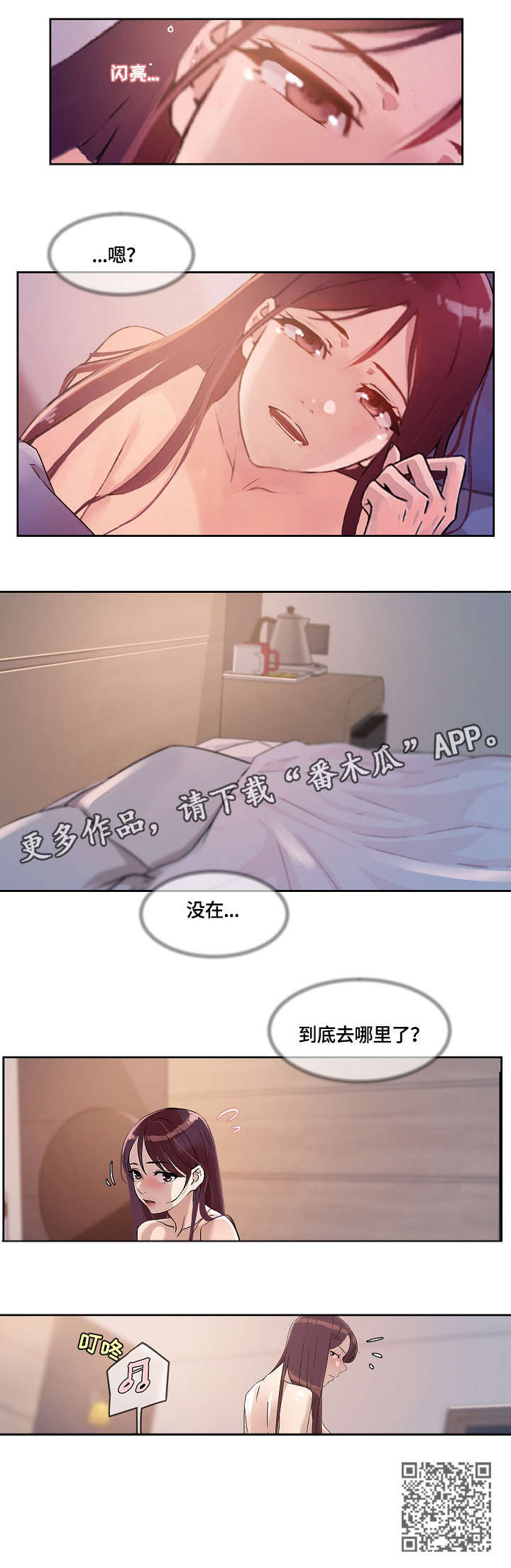 第36章：温柔3