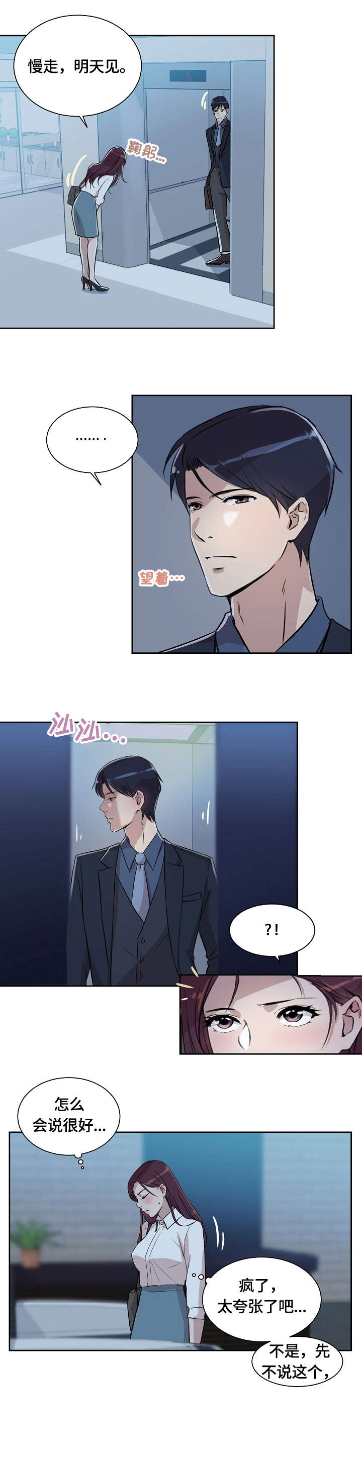 第1章：加班6