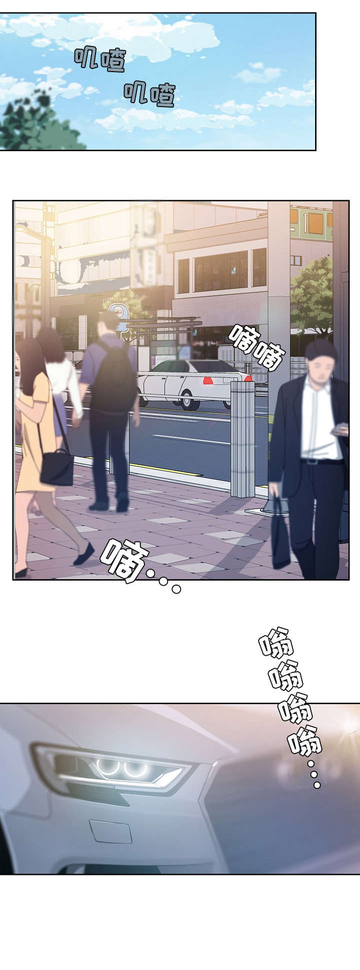 第29章：无心3