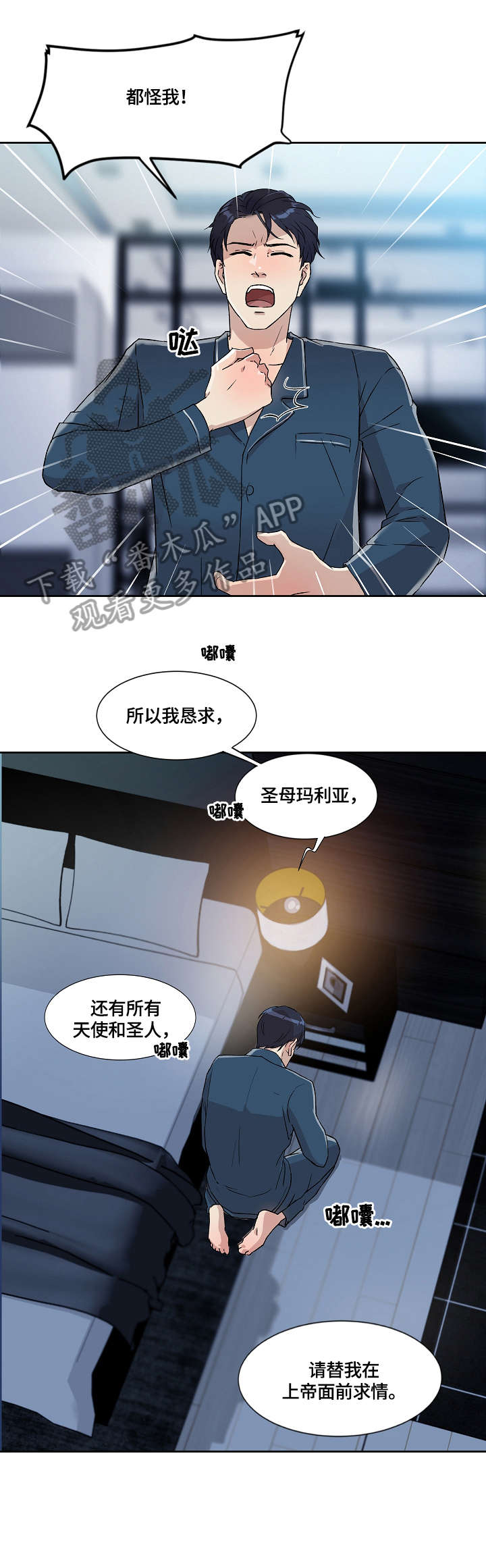 第12章：伤1