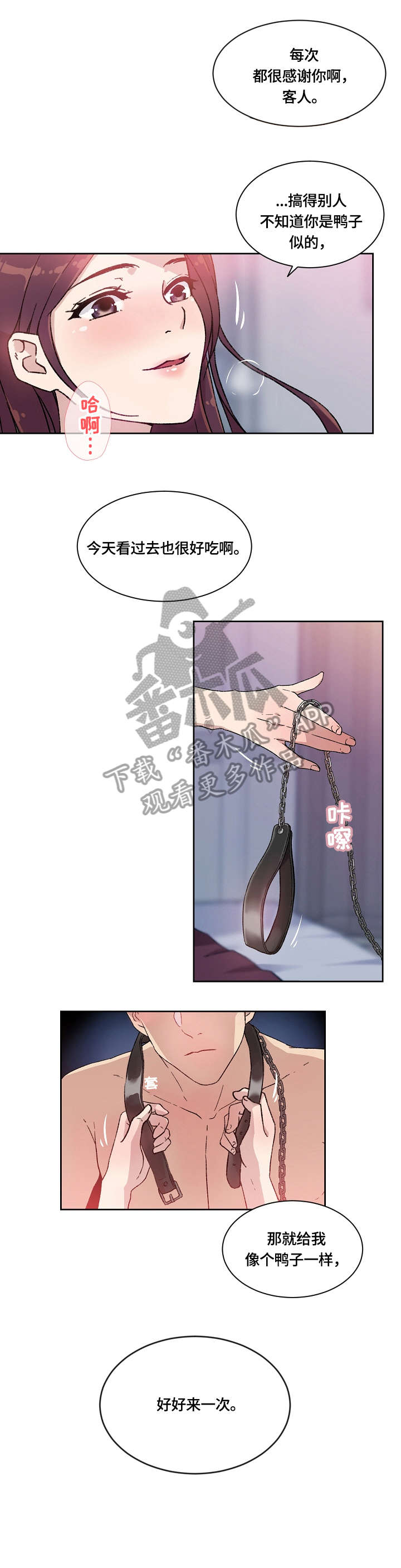 第8章：明知故问2
