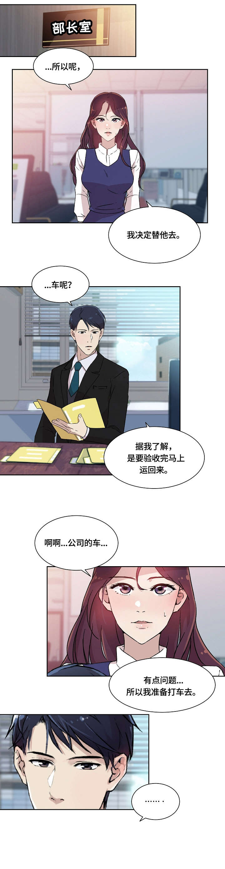 第3章：回家7