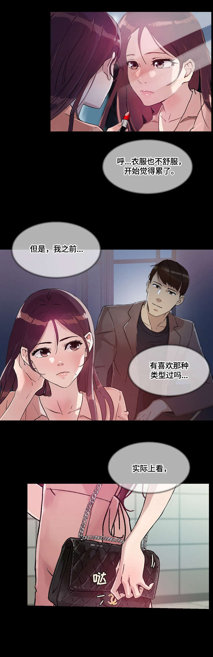 第32章：酒吧9