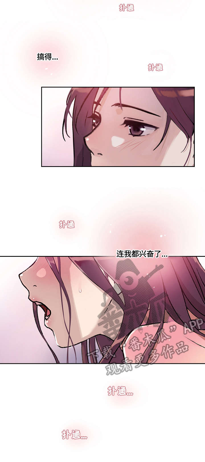 第25章：舒服5