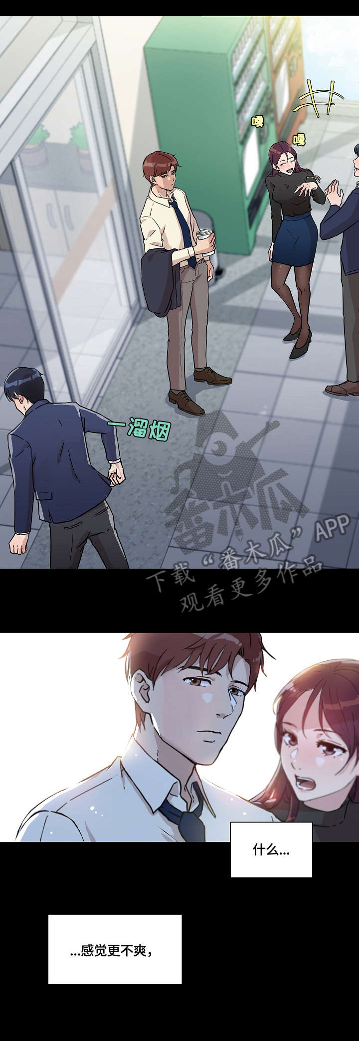 第16章：说谎4