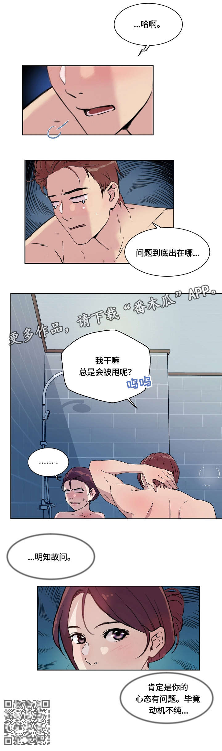 第8章：明知故问9