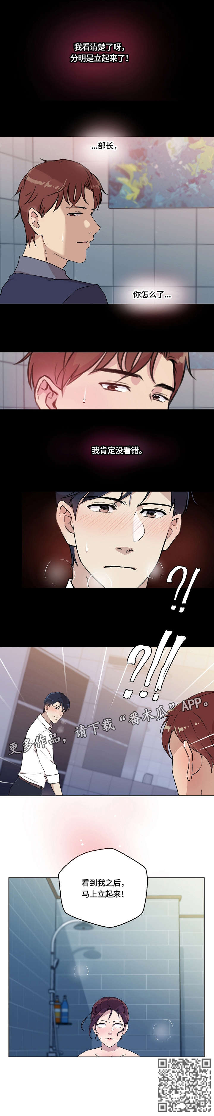 第8章：明知故问5