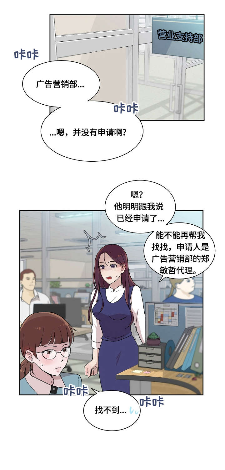 第3章：回家5