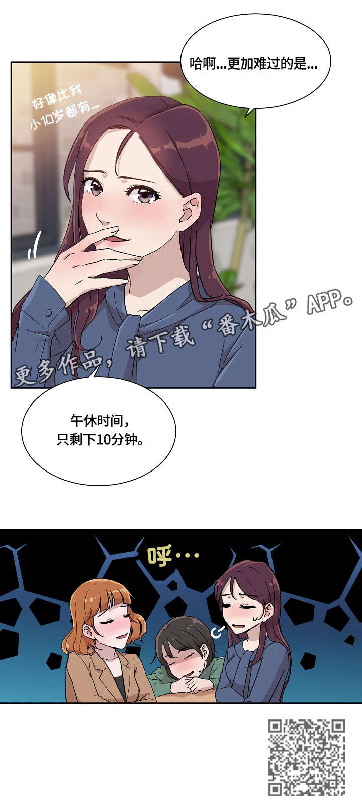 第4章：传闻11