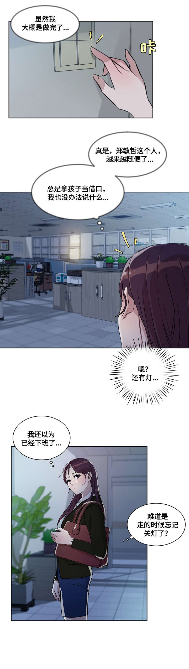 第15章：噩梦0