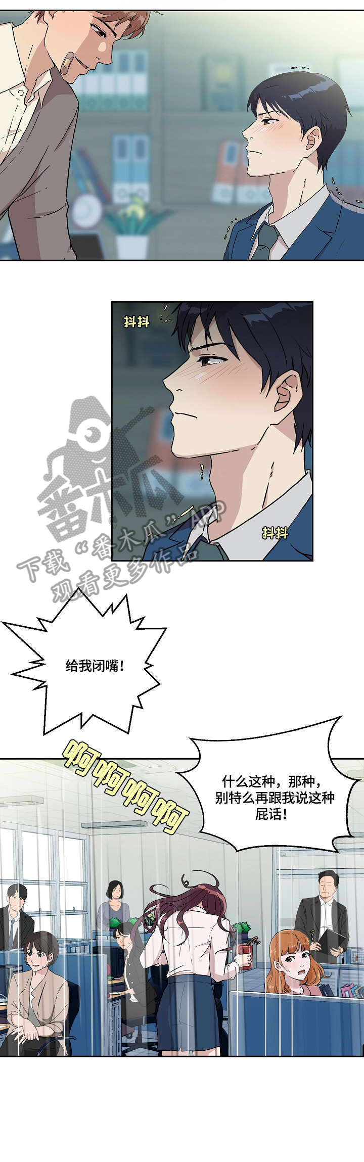 第13章：暴怒4