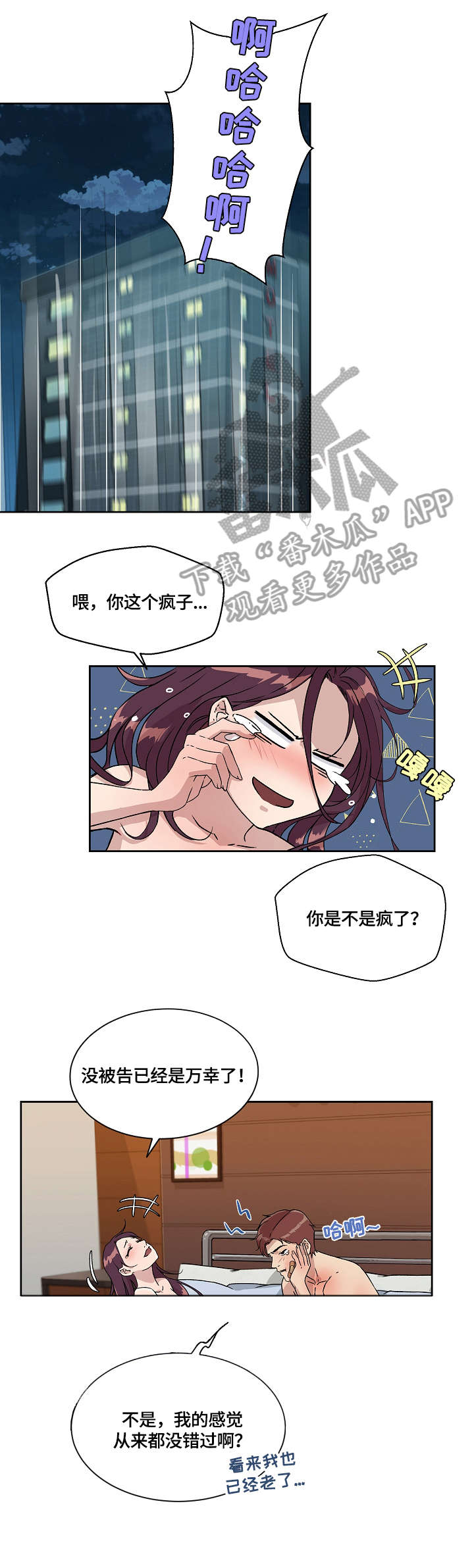 第11章：其他人5