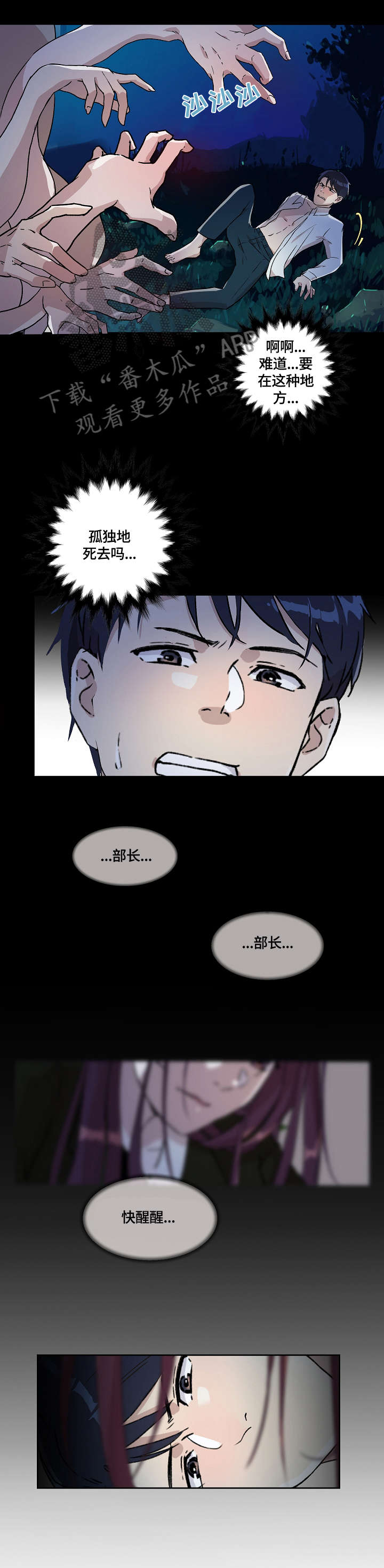 第15章：噩梦6