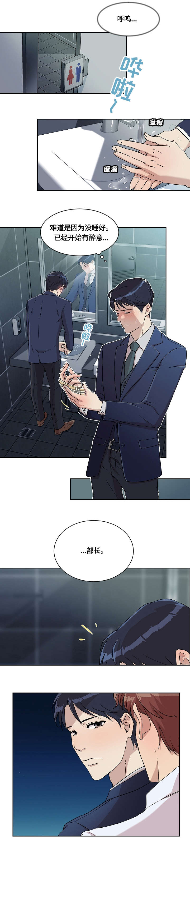 第9章：醉9