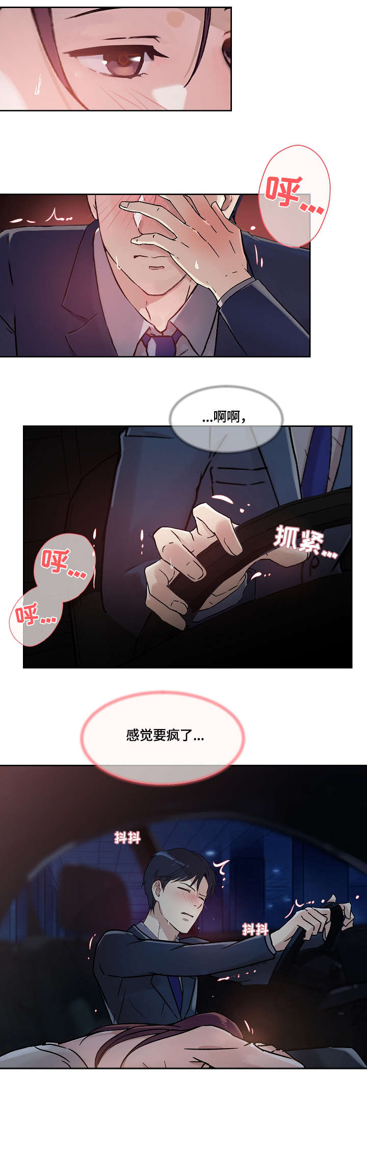 第25章：舒服6