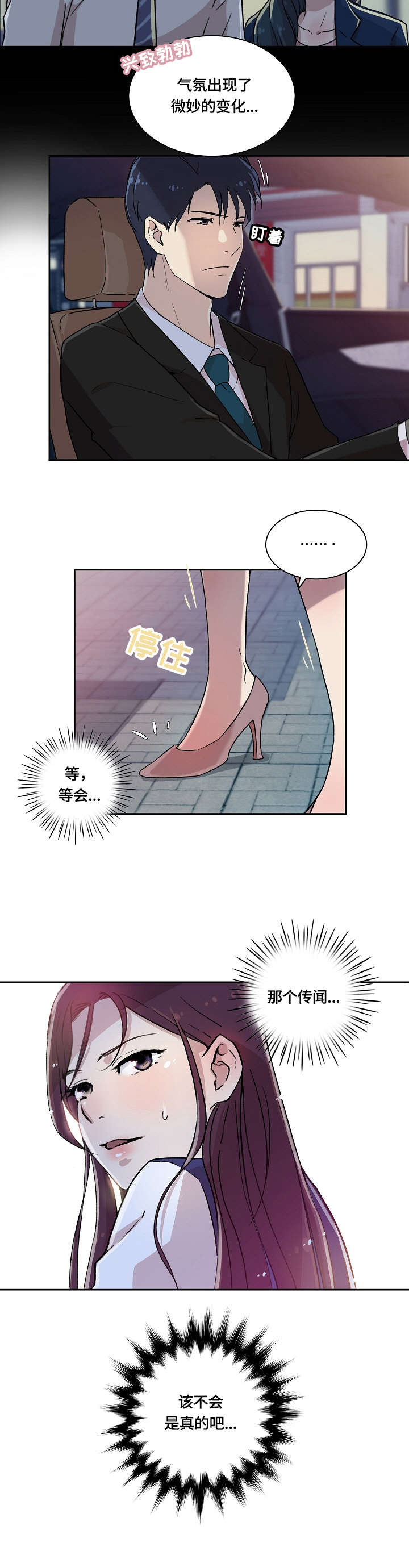 第4章：传闻9