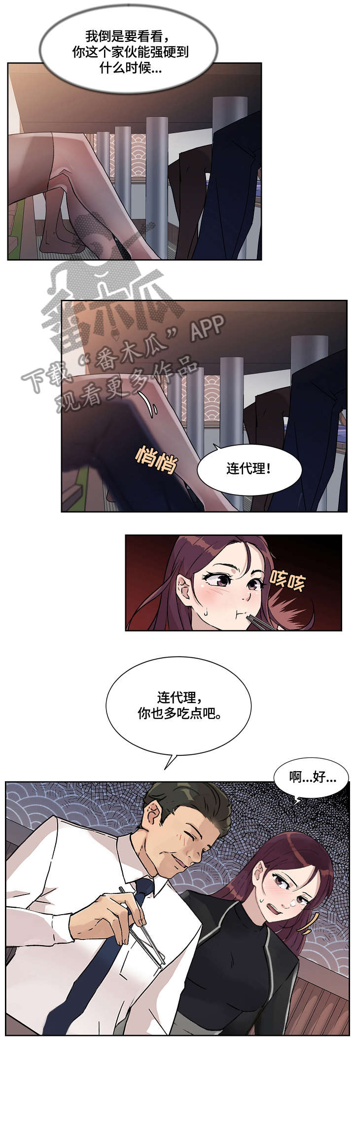 第28章：走吧5
