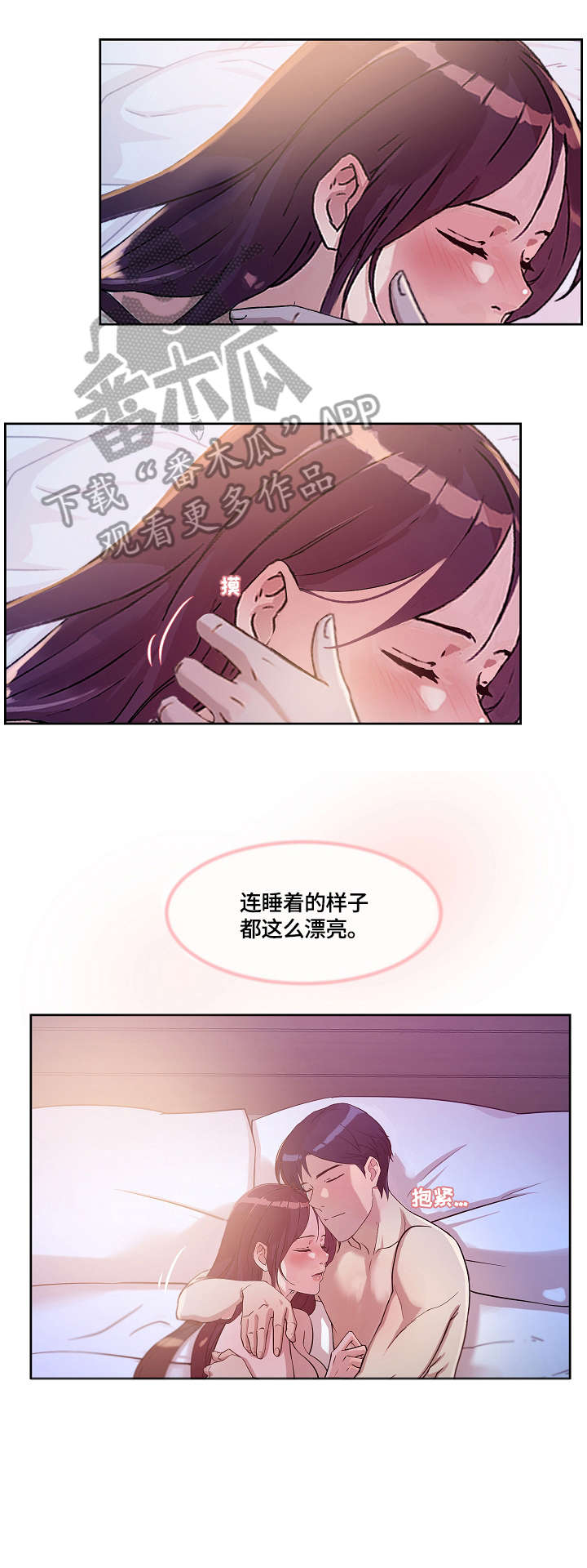 第36章：温柔2