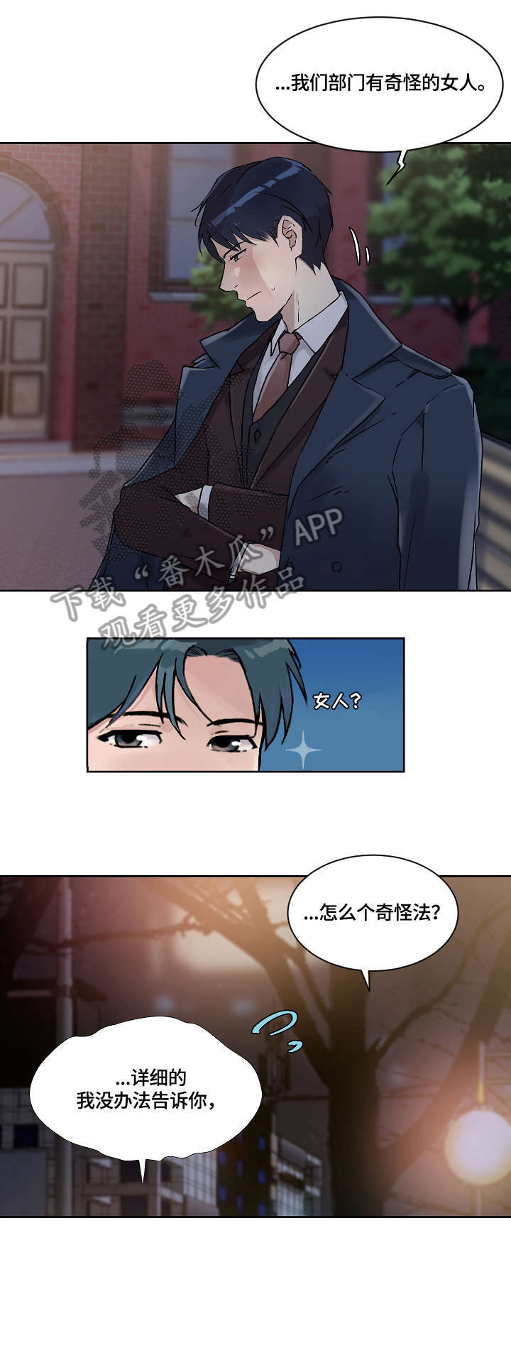 第30章：合适5