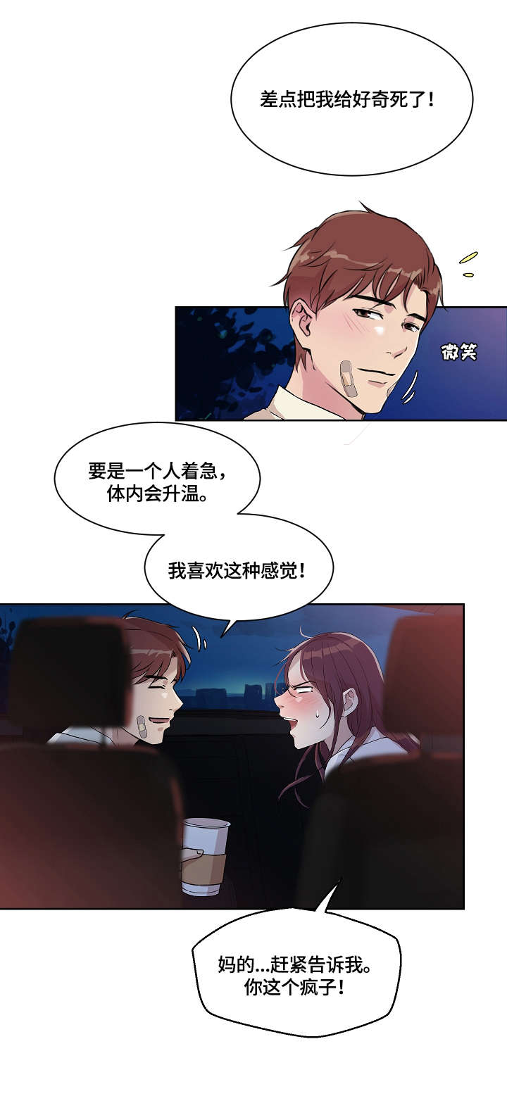 第13章：暴怒9