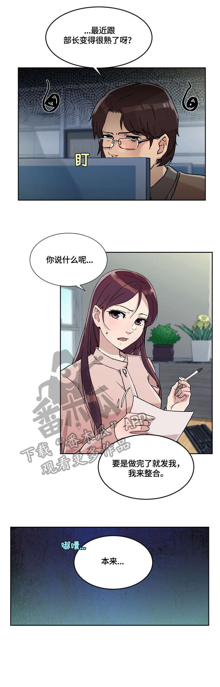 第20章：整合8