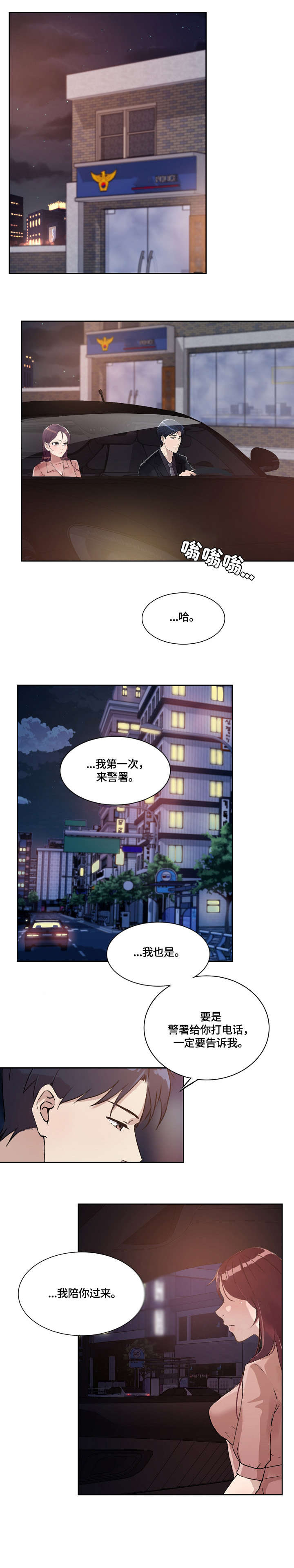 第33章：万幸6