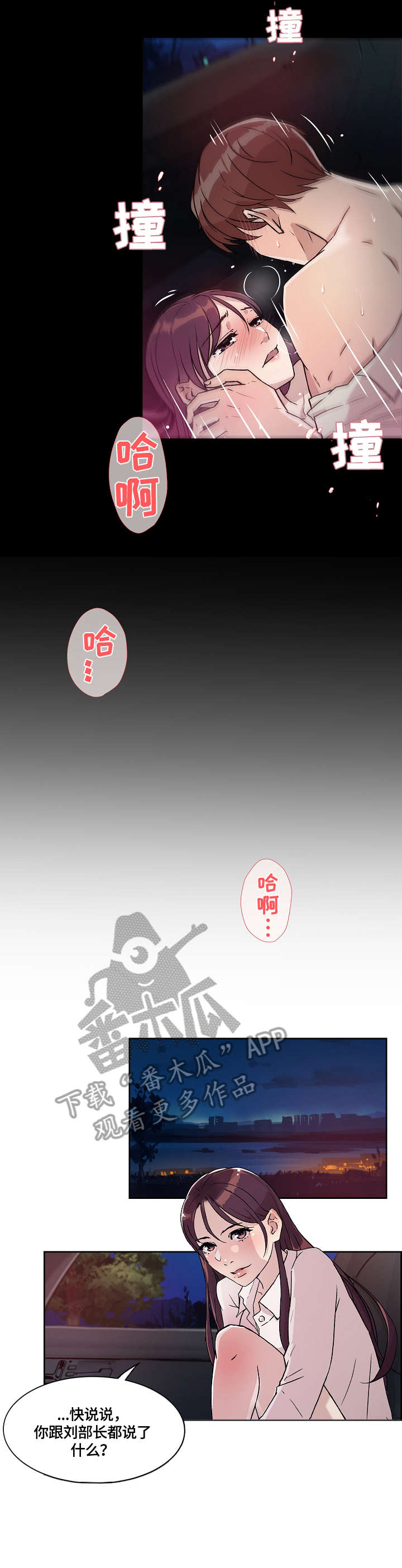 第13章：暴怒8
